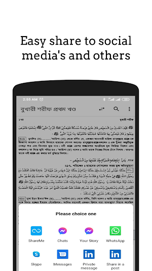 বুখারী শরীফ সম্পূর্ন ১০ খণ্ড - Bukhari Sharif Screenshot 2