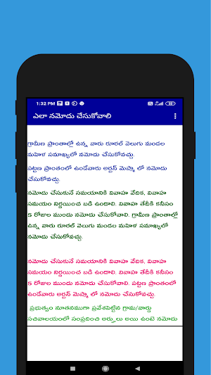 Pellikanuka Padhakam AP Screenshot 3