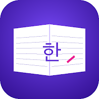 Hangul Diary