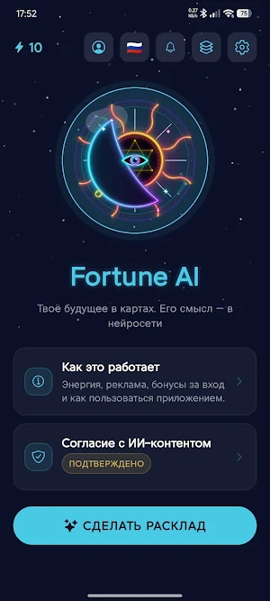 Fortune AI Screenshot 0