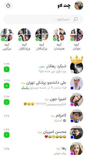 Chat Love: Iranian Dating Screenshot 2