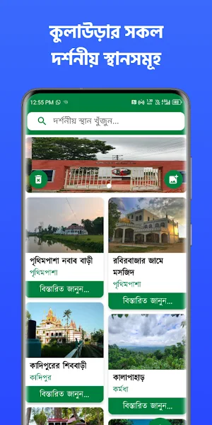 Kulaura City Screenshot 3