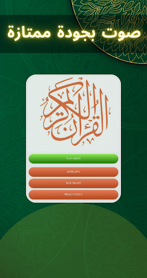 القارئ أحمد خضر -  بدون نت Screenshot 0