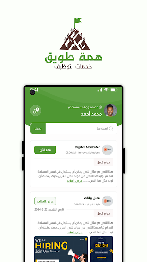 Hemat Taweq Screenshot 3