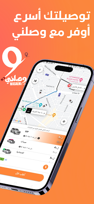 Wasalny Screenshot 0