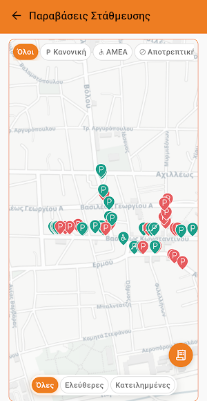 EasyPolice Almyros Screenshot 1