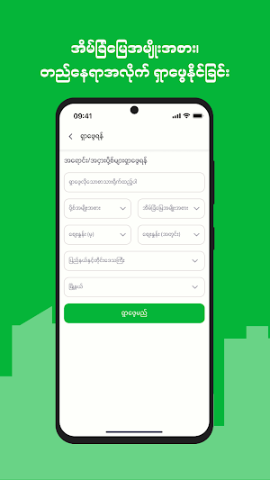 T G Myanmar Real Estate Screenshot 3