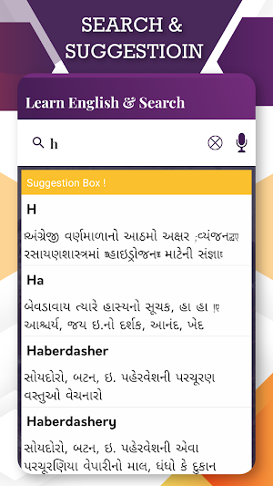 English To Gujarati Translator Screenshot 3