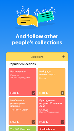 Yandex.Translate – offline translator & dictionary screenshot 6