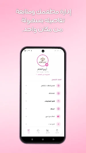 درون - تاجر Screenshot 3