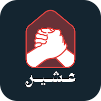 عشير