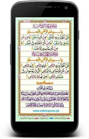 Quran Pak with Masnoon Duaas Screenshot 2