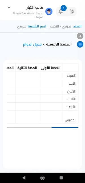 عالمي النجاح Screenshot 2