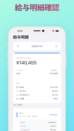 バイト給料 Screenshot 2