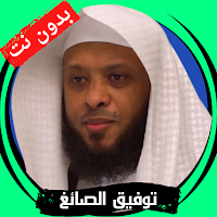 Tawfiq Al-Sayegh without Net