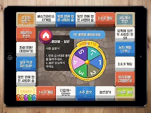 주류마블 - 술게임 Screenshot 3