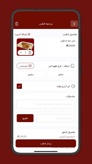 مستر مندي | Mister Mandi Screenshot 3