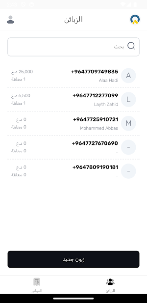 SwiftPayIQ Screenshot 2