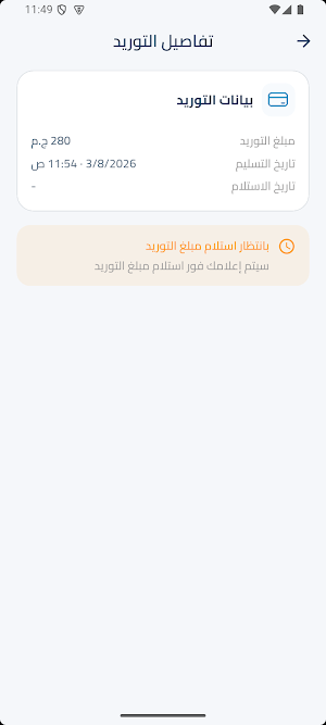 الغرفة التجارية - كفر الشيخ Screenshot 0