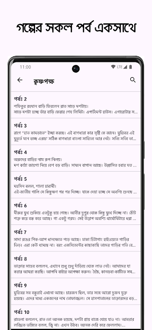 বাংলা গল্প সমাহার : Bd Golpo Screenshot 2