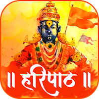 Akhand Haripath | संपूर्ण हरीप