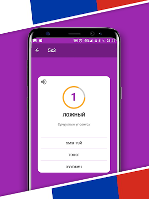 Сайн уу? Орос хэл - орос хэл сурах Screenshot 3