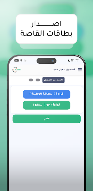 Qaseh business Screenshot 2