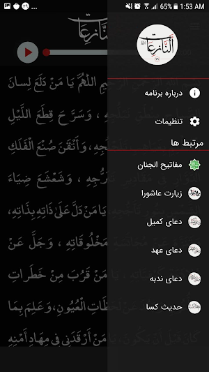 سوره نازعات Screenshot 3