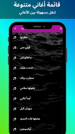 الشاب مومو 2027 بدون نت Screenshot 3