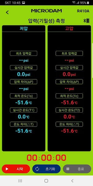 MICRODAM MDi Screenshot 2