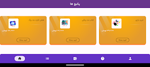 نتاکو Screenshot 0