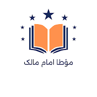 Muwatta Imam Malik