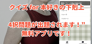 クイズfor本好きの下克上/暇つぶし小説マンガアプリ Screenshot 0
