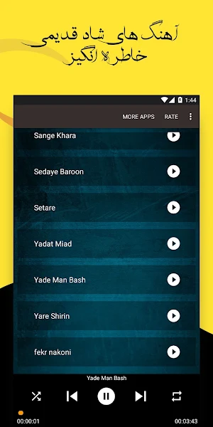 آهنگ های شاد قدیمی خاطره انگیز Screenshot 2