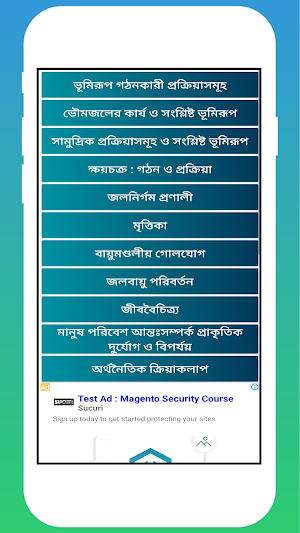 Geography-12 MCQ Screenshot 2