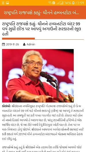 Hind News Screenshot 2
