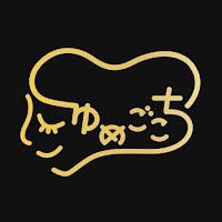 ゆめごこち