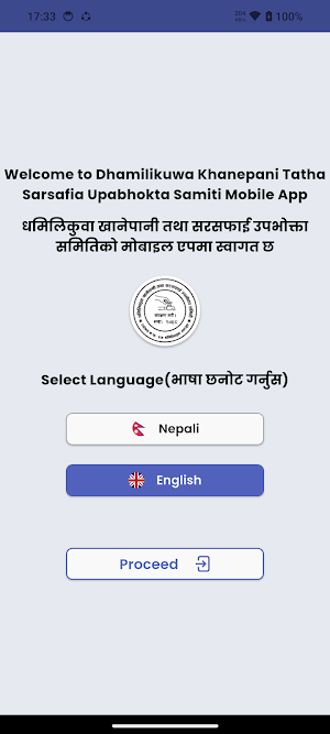 Dhamilikuwa Khanepani Screenshot 1