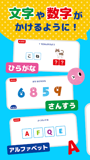 ひらがな・算数・なぞり書き・アルファベット|子供向けドリル Screenshot 0