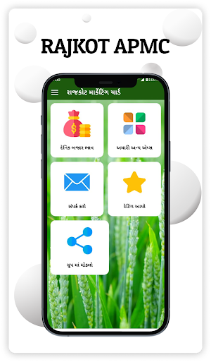 Rajkot APMC - Daily Bajar Bhav Screenshot 1