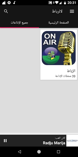 Rabat Radio Stations - Morocco Screenshot 3