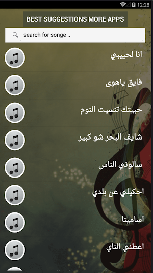 صباحيات فيروز بالكلماااات جميع اغاني فيروز بدون نت Screenshot 2