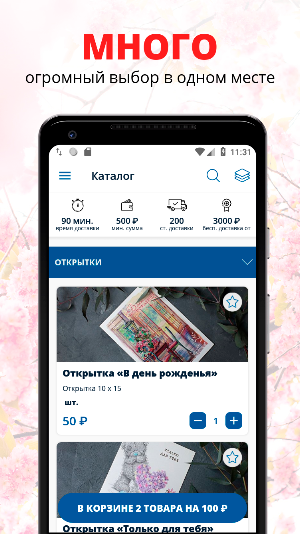 РозаЗаноза | Армавир Screenshot 0