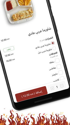 Mathag Groob |شاورما مذاق غروب Screenshot 3
