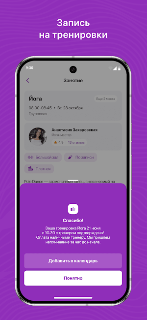 ХОРОШИЙ ФИТНЕС Петрозаводск Screenshot 2