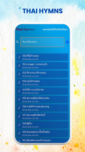 Thai Hymns Screenshot 3
