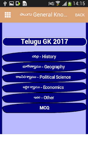 General Knowledge in Telugu Screenshot 0