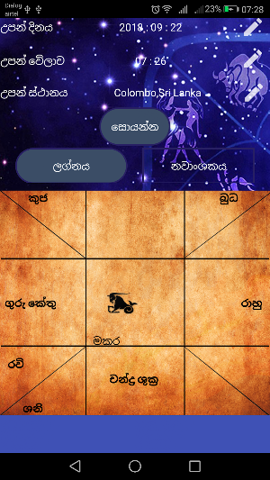 Hadahana ( Free Horoscope) Screenshot 3