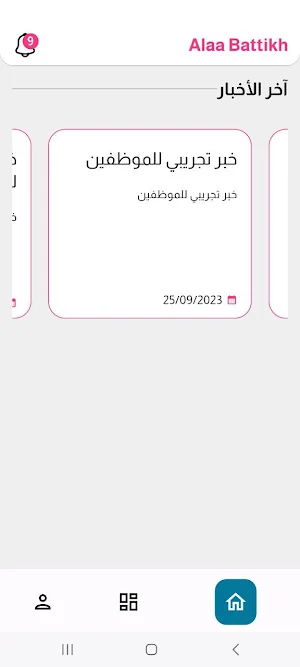 My Katateeb Screenshot 0
