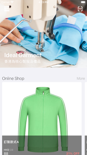 Ideal Garment 理想製衣 Screenshot 0